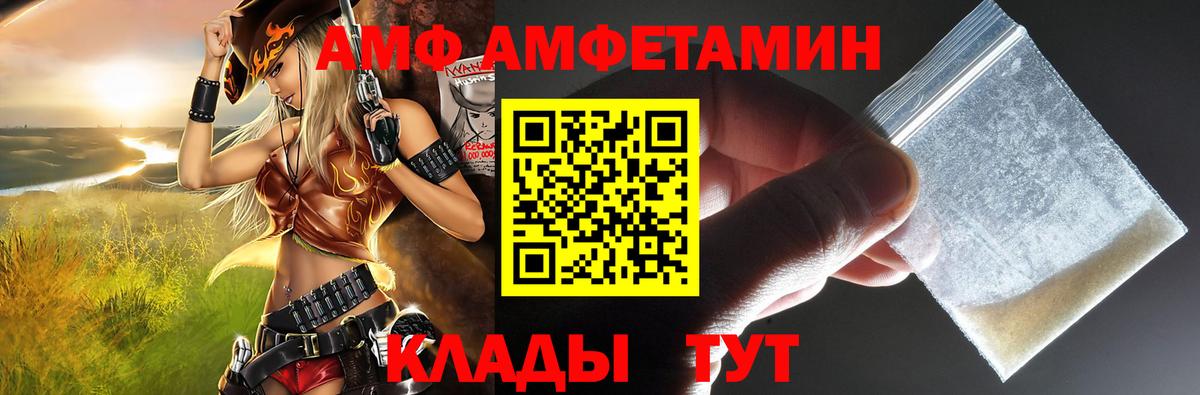 Янаул  АМФЕТАМИН  Вход с VPN  АМФЕТАМИН Premium 