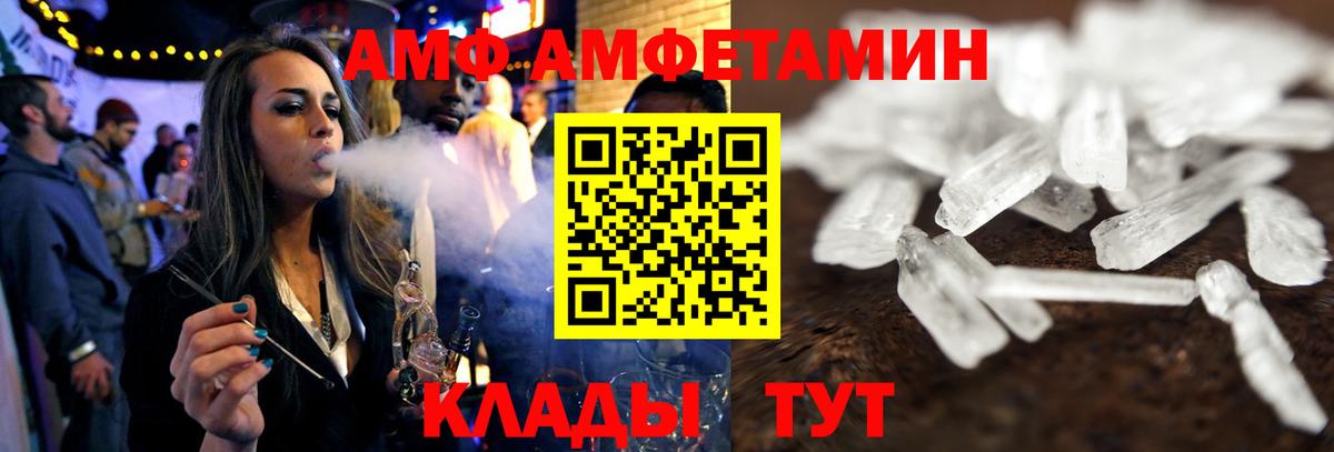 Amphetamine 98% Янаул