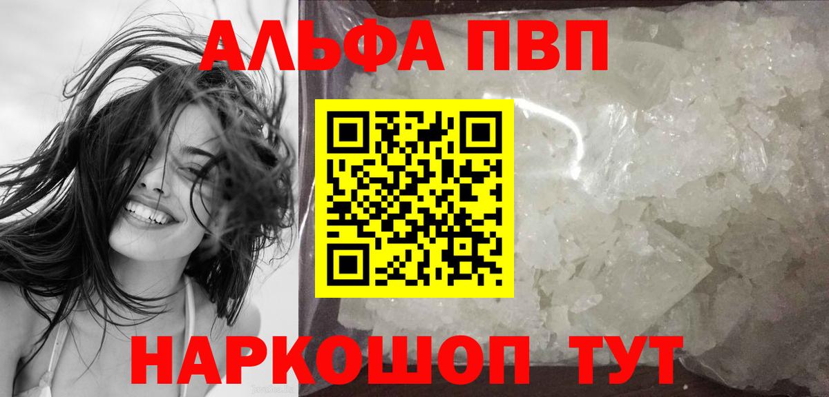 Янаул  А ПВП СК  А ПВП  Alfa_PVP Crystall  Вход с VPN 
