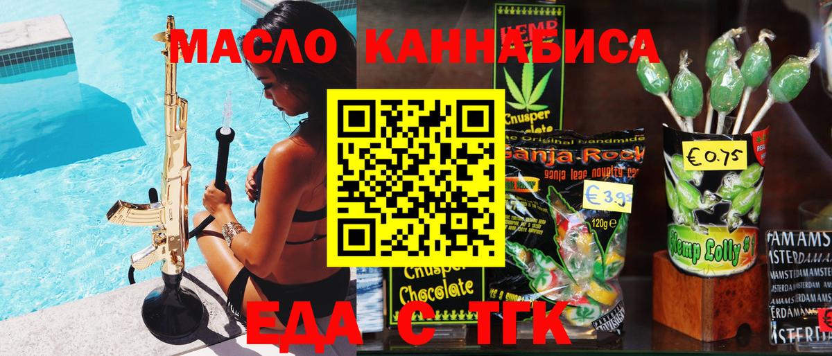 Янаул  Cannafood марихуана  Вход с VPN 