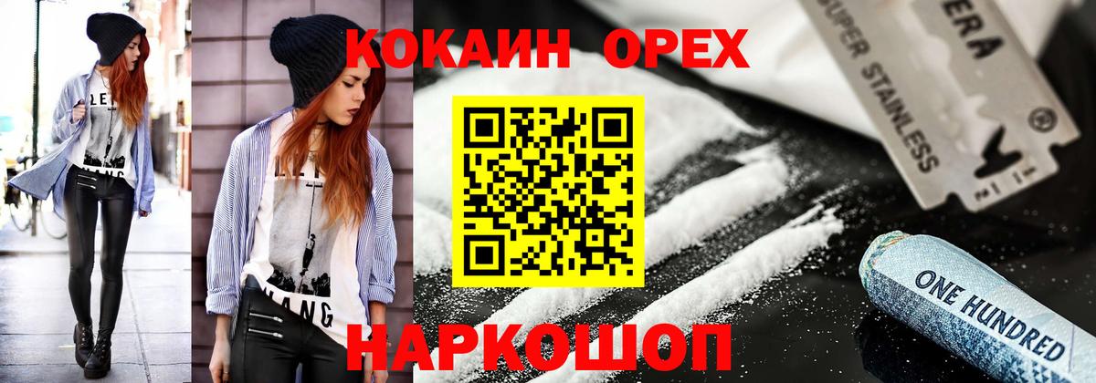КОКАИН 97%  Кокаин  Янаул  Кокаин 98%  Вход с VPN 