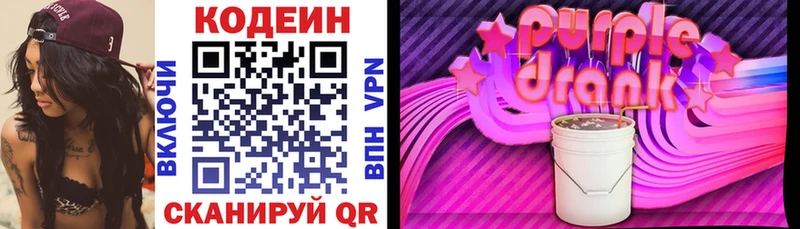 Кодеиновый сироп Lean напиток Lean (лин)  продажа наркотиков  Янаул 