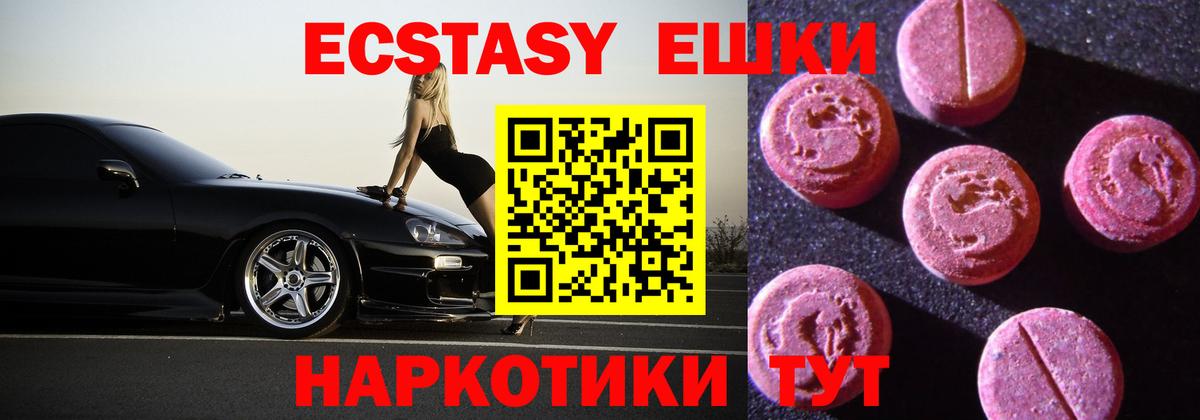 хочу   Ecstasy TESLA  Вход с VPN  Ecstasy  мориарти клад  Янаул  Ecstasy 99% 