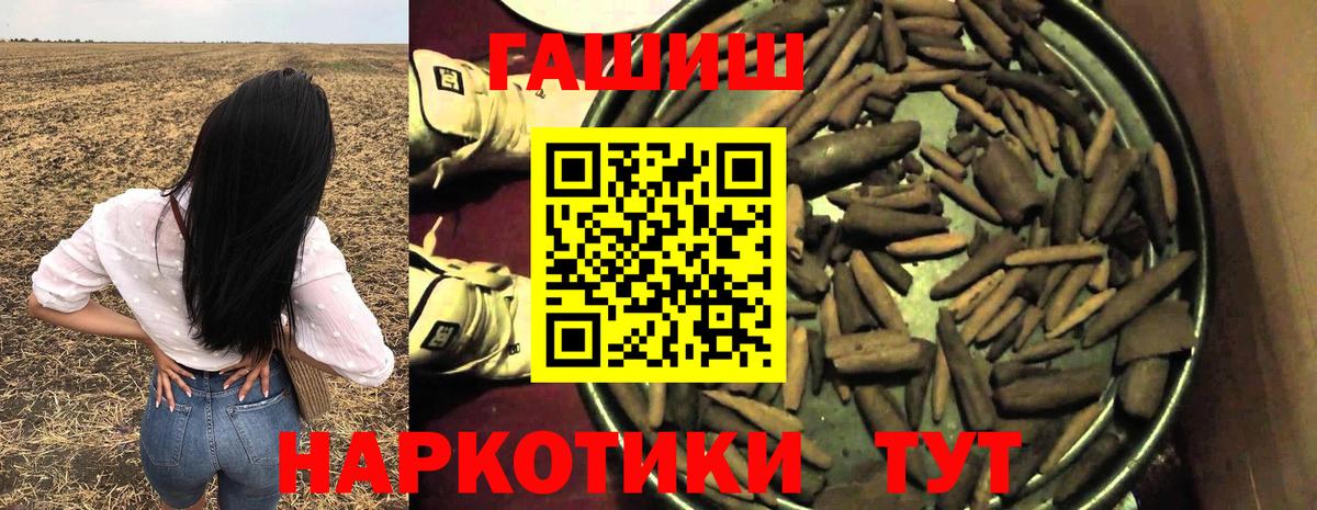 ГАШИШ  ГАШ Cannabis  Вход с VPN  ГАШИШ 40% ТГК  Янаул 