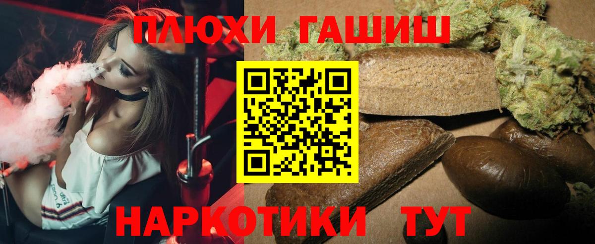 Гашиш гашик Янаул