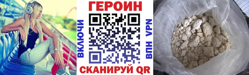 Героин VHQ  где купить наркотик  Янаул 