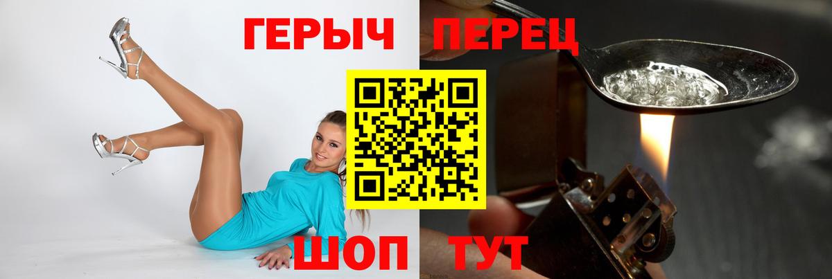 Героин  Героин герыч  Вход с VPN  Янаул 