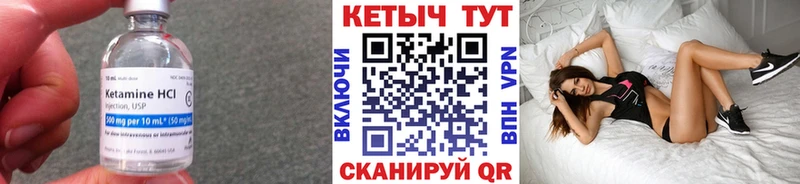 Кетамин VHQ  купить   Янаул 