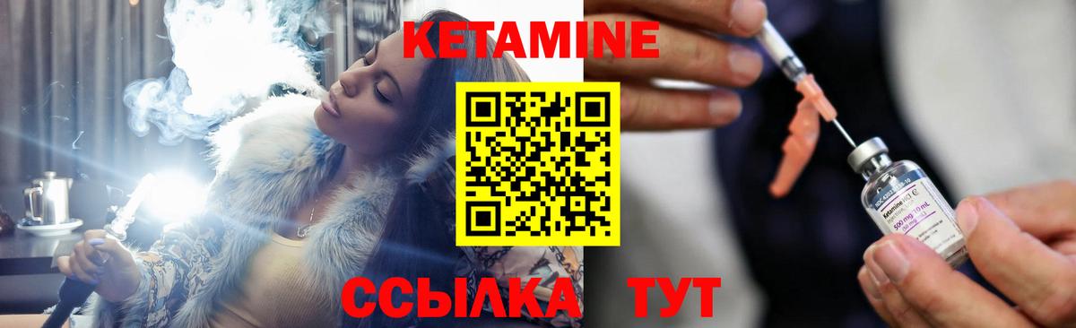 Кетамин ketamine  Вход с VPN  Янаул 