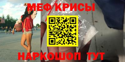 прущие крисы Рыбинск