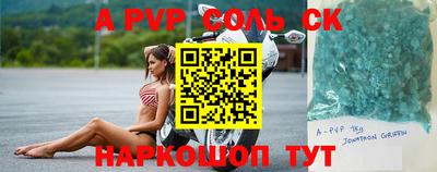 прущие крисы Рыбинск