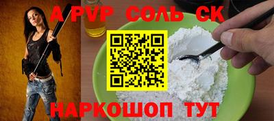 альфа пвп Рузаевка