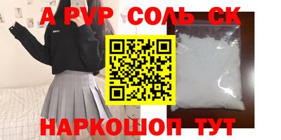 прущие крисы Рыбинск