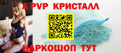 прущие крисы Рыбинск