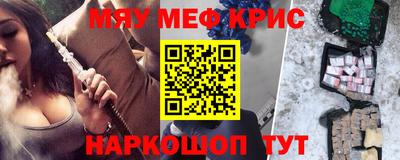 прущие крисы Рыбинск