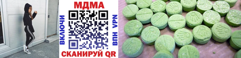 MDMA кристаллы Янаул