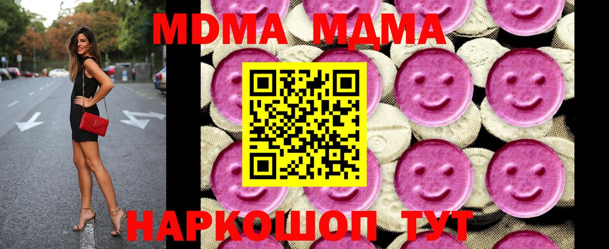 MDMA Molly  MDMA crystal  Янаул  Вход с VPN 