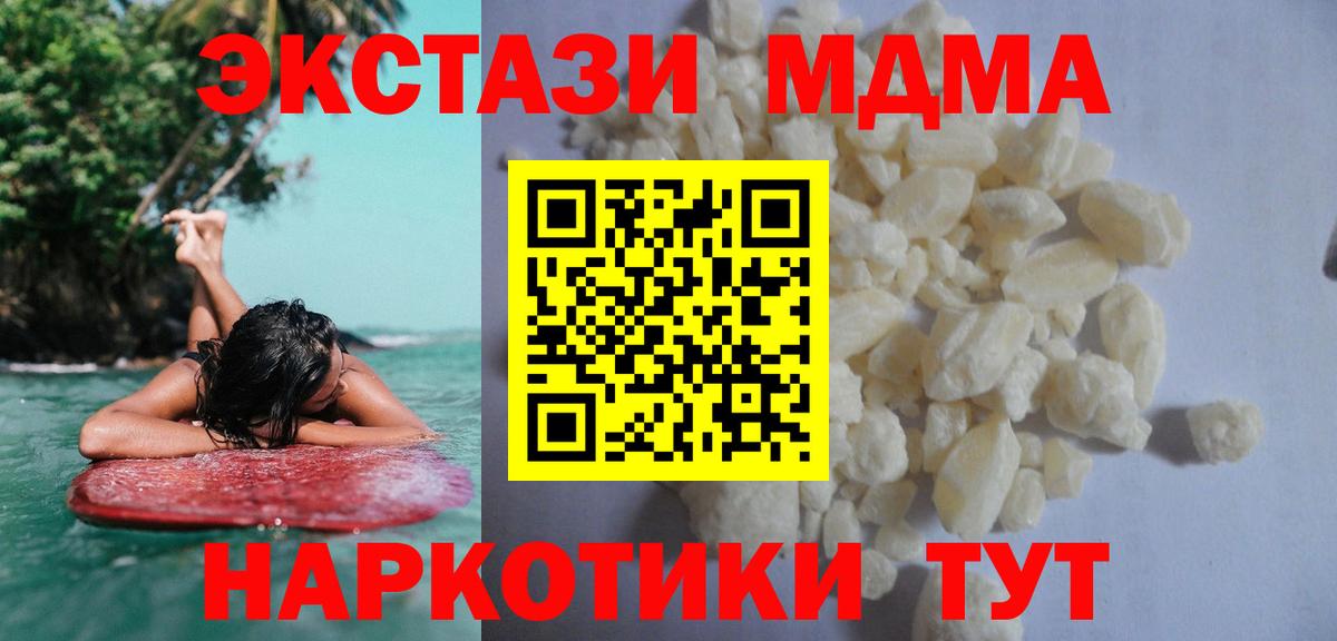 МДМА Molly Янаул