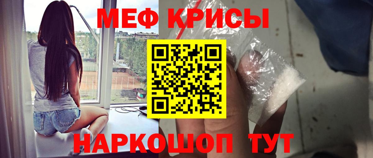 Янаул  МЯУ-МЯУ  Вход с VPN  Меф VHQ  Меф 4 MMC 