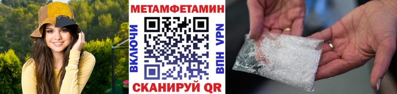 hydra ТОР  Янаул  Первитин мет 