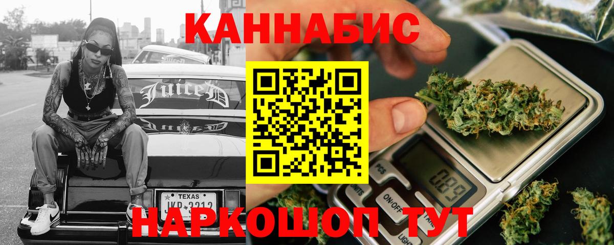 Марихуана THC 21% Янаул