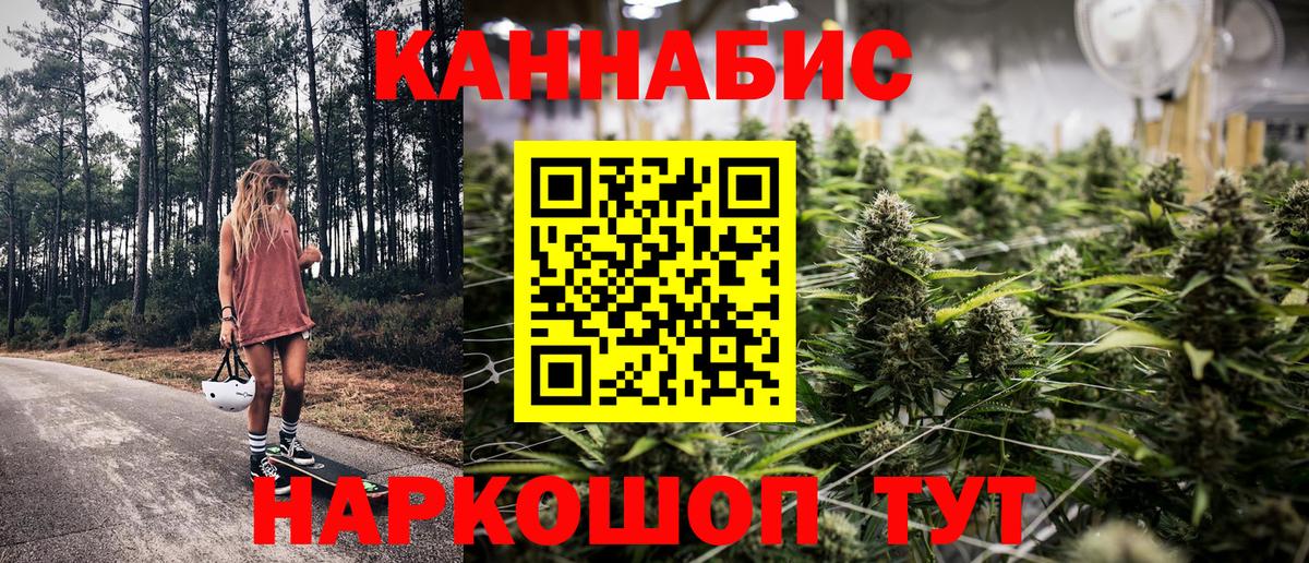 МАРИХУАНА конопля  МАРИХУАНА сатива  Шишки марихуана VHQ  Янаул  Каннабис планчик  Вход с VPN 
